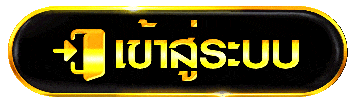 สมัครสมาชิก ALPHA168 เข้าสู่ระบบ รับโบนัสทันที